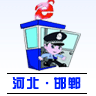 公安連接
